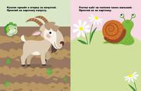 Наклейки д/самых маленьких. Вып.34 Кротик