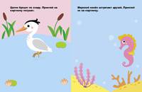 Наклейки д/самых маленьких. Вып. 39. Петушок