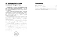 Ограбление в парке Динозавров