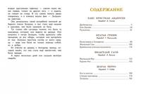 Сказки старого света