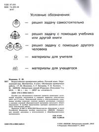 ВПР. Русский язык. Математика. Окружающий мир. 3 класс. Обучающие проверочные работы