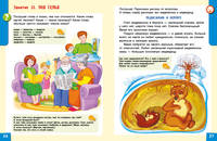 Говори правильно. Тетрадь по развитию речи для детей 4-5 лет. ФГОС ДО
