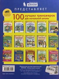 Формируем универсальные учебные действия на уроках окружающего мира. 3 класс. ФГОС