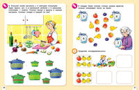 Осенняя математика. Для детей 5-7 лет. ФГОС ДО