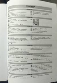 Трудные вопросы математики. 3 класс. ФГОС