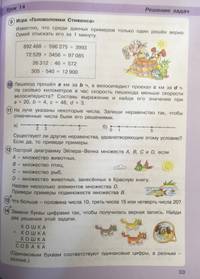 Математика. 4 класс. Учебник (твердый переплет). ФГОС (количество томов: 3)