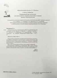 Математика. 2 класс. Самостоятельные и контрольные работы. В 2 частях. Выпуск 2. Вариант 1