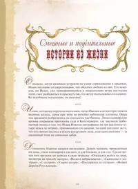 Большая книга остроумия