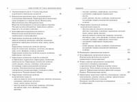 Химия. ЕГЭ-2020. Тематический тренинг. Задания базового и повышенного уровней сложности