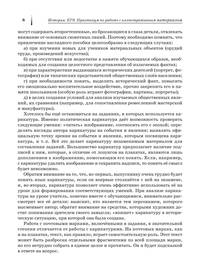 ЕГЭ. История. 10-11 классы. Пактикум по работе с иллюстративным материалом. Тетрадь-тренажёр