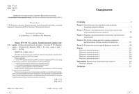 Химия. ЕГЭ. 10–11-е классы. Задания высокого уровня сложности