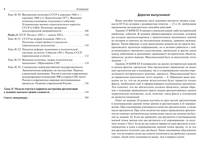 История. ЕГЭ. 10–11-е классы. Тематические задания высокого уровня сложности