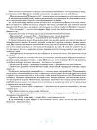 Новые рождественские истории