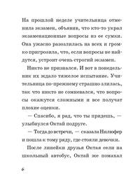 Волшебная книга