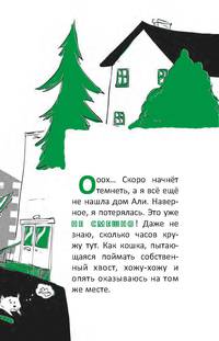 Юные детективы