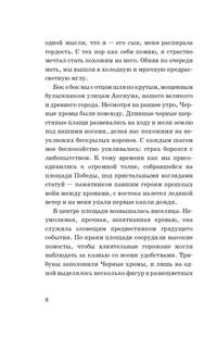 Красный Арлекин. Маски и хромы
