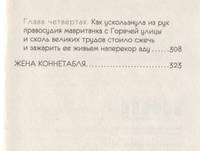 Озорные рассказы