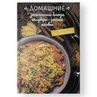 Домашние запеченные блюда, голубцы, долма, пловы