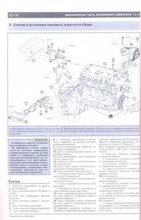 Renault / Dacia Logan c 2012. Руководство по ремонту и техническому обслуживанию