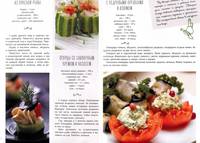 Блюда из овощей, овощные закуски