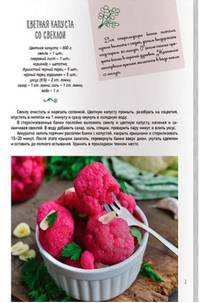 Домашняя консервация