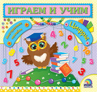 Цифры