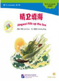 Jingwei Fills up the Sea (Pre-Intermediate Level) (+ Audio CD)