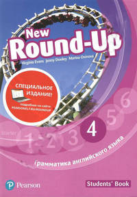 New Round-Up. Level 4. Student's Book. Special Edition