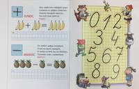 Прописи для дошкольников. Цифры и знаки. 5-6 лет