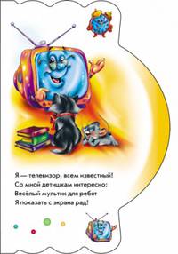Мой дом