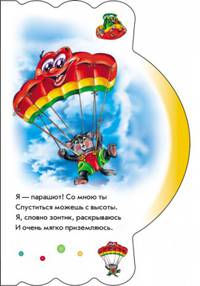На воде и в воздухе