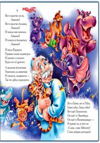 Айболит