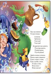 Мойдодыр