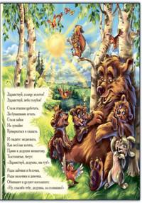 Краденое солнце