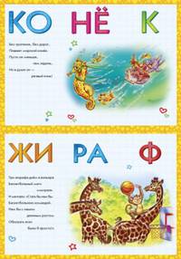 Почитай. Живые странички