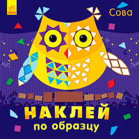 Сова