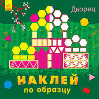 Дворец