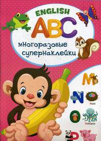 English. АВС. Многоразовые супернаклейки