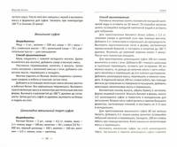 Вкусная жизнь. Готовим дома, конфеты, мороженное, сорбет, халву и другие сладости