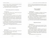 Готовим из творога. Пудинги, запеканки, бабки, суфле, ватрушки