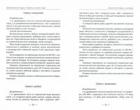 Удивительные пироги. Рецепты со всего мира