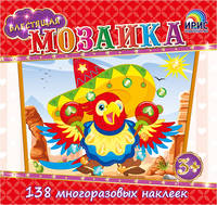 Попугай