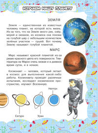 Земля