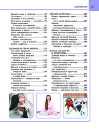 Человек