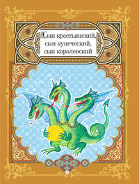 Поучительные сказки