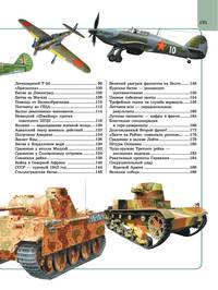 Великая Отечественная война