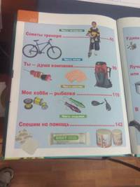 Мальчики, книга для вас
