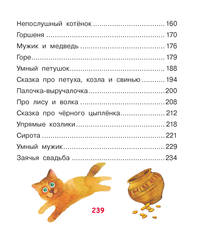 Бабушкины сказки