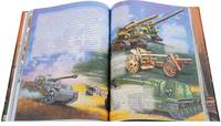 Великая Отечественная война. 1941-1945