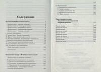 Очерки по аналитической психологии